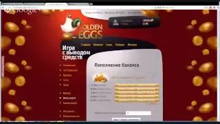 Комната  Конференции GOLD-EGGS