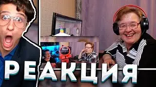 Мелшер Смотрит РЕАКЦИЯ МАМЫ НА [Пятёрка СМОТРИТ РЕАКЦИЮ МАМЫ НА MellSher, 5opka - Киношка]
