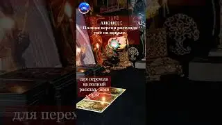 КРИК ЕГО ДУШИ  