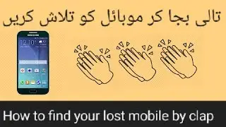 How to find your lost phone by clap