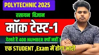 Polytechnic Entrance Exam || Chemistry Chapter-6 MCQ ( संयोजकता एव रासायनिक बंधन )