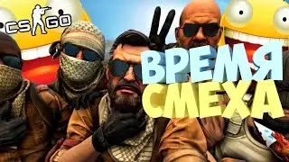 CS:GO | УГАРНЫЙ ДАСТ 🔥