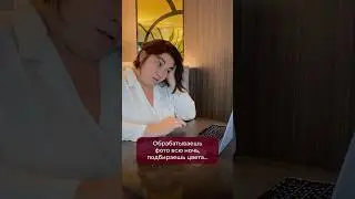 Обрабатываешь фото всю ночь…и….🤪🤪🤪 