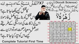 FRIDAY 7X7 SITARA ZUHRA KA POWERFUL NAQSH BANANE KA COMPLETE FORMULA KAISEY BANTA HAI ||