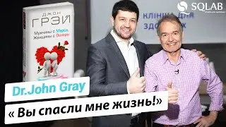 Отзыв Джона Грея (Dr.John Gray) о прохождении медицинского обследования в клинике Биохакинга SQLAB