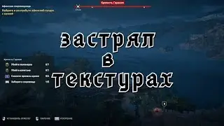 Субботник с Ассасином