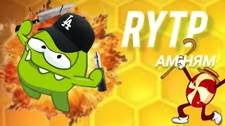 АМ САМ и конфетное БЕЗУМИЕ | RYTP Ам Ням