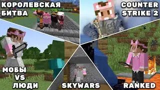 EVERYTHING AT ONCE — Ranked speedruns, Skywars, CS2, and minigames | Dushenka's Cuts