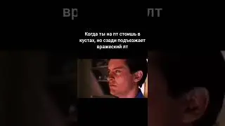 мем пт и лт ивент вот блиц прикол wot blitz world of tanks