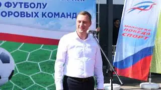 Турнир по дворовому футболу