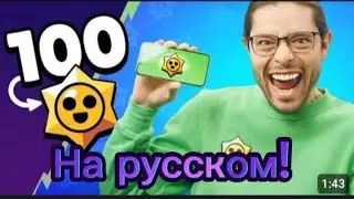 Что это за стар дропы!