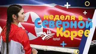 NORTH KOREA: My TRAVEL on a ferry to RASON