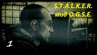 S.T.A.L.K.E.R. мод O.G.S.R. #1 (Кардон)
