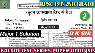 Kalam Academy Sikar 1st Grade Test Series Maths Major 1 Solution Class 2