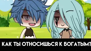 Ты врал мне?!... МЕМЕ