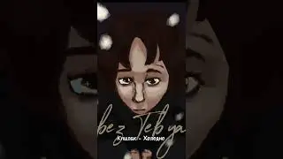 полный ролик в профиле 🥰