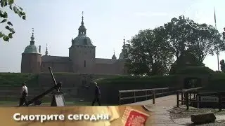Замок Кальмар. Швеция. Туры паром Швеция. Достопримечательности Швеция.