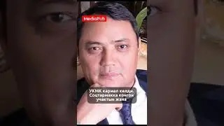 Райымбек Матраимов Бакуда кармалып, Бишкекке алып келинди 