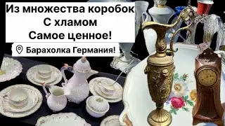 🔥Германия ПоХоД Барахолка! Антиквариат Винтаж Фарфор Германия ! Про поиск клада!