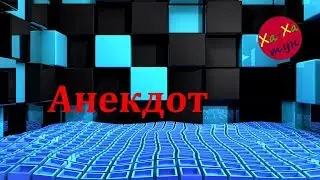 Анекдот: Баба яга
