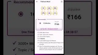 How to Avail Guidely Mock Test Offer in App📱| Mock Test Just @ 149/- | Offer  Valid only For 24 hrs