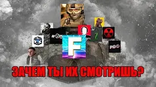 РЕПРЕССИЯ СТАЛКЕРСКОГО ЮТУБА