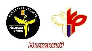 28. "Ангелы Ники" - "СШОР Россия". Нижняя сетка