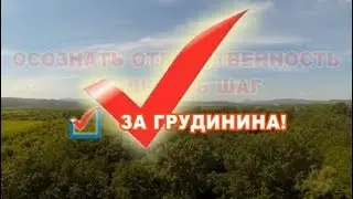 России быть! Главная тайна выборов 2018