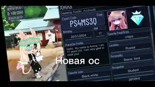 Новая ос