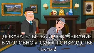 Rossinsky S.B. Video lecture 