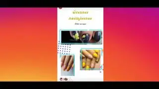 Пример как можно оформить Stories Instagram