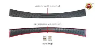 Накладка на задний бампер Mitsubishi ASX  (russ-artel.ru)