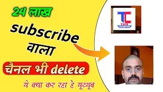 2.4 lakh subscribe wala channel bhi delete #tech_champion YouTube kya kar rha hai #short #youtube