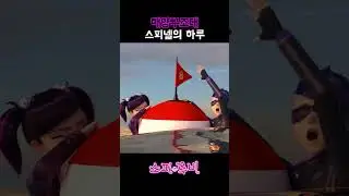 [소피루비] 해양구조대 스피넬의 하루