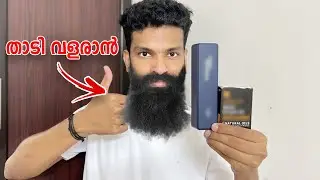 താടി വളരാൻ | How to grow Beard easily