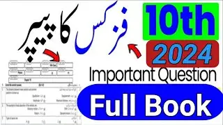 Physics Class 10 important Questions 2024 - Class 10 Physics important Long+ short Questions 2024