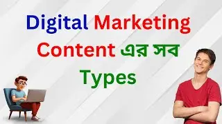 Types of Digital Marketing Content - Bangla - Dream IT Global - Class 6