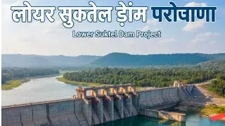 Lower Suktel Dam Project #Dam #landscape #lake #Thelittlelife