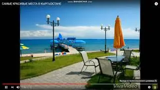 красивые места киргизии