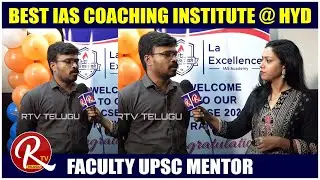 La Excellence IAS Academy | Best IAS Coaching Institute In Hyd |@RTV Telugu
