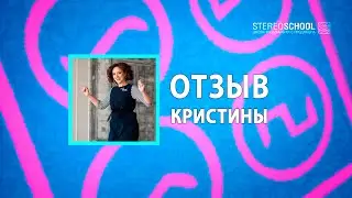 Отзыв о курсе и дипломный трек Кристины Крит
