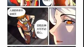 Tales of Demons and Gods chapter 223.5