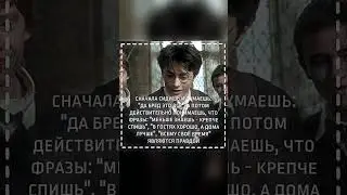— для кого-нибудь ещё жиза? #врек #harrypotter #capcut #гаррипоттер #хогвартс #гермиона #уизли #рон