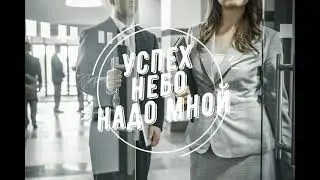 Изменить реальность, переступив через порог