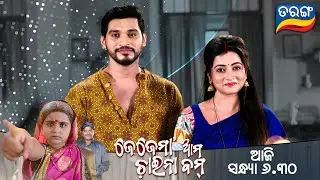 Jejemaa Ama China Bomb | World Television Premiere | 20th Oct 2024@6.30 PM | Tarang TV