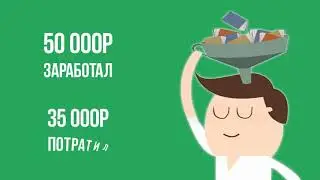 Основы финансовой грамотности
