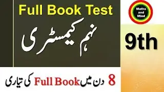 9th Class chemistry Guess Paper 2020 | chemistry Paper 9th class 2020-#MathsandMind