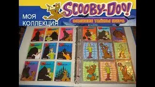 Коллекция карточек скуби ду великие тайны мира 2006
