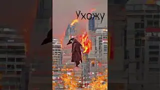 Ухожу