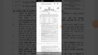 Latest News Patwari Exam Admit Card Out पटवारी भर्ती 2021 Rajasthan #Patwari2021, #AdmitCard #RPSC